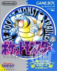 Pokemon Blue (Japanese)